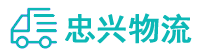 中山到大朗镇物流公司